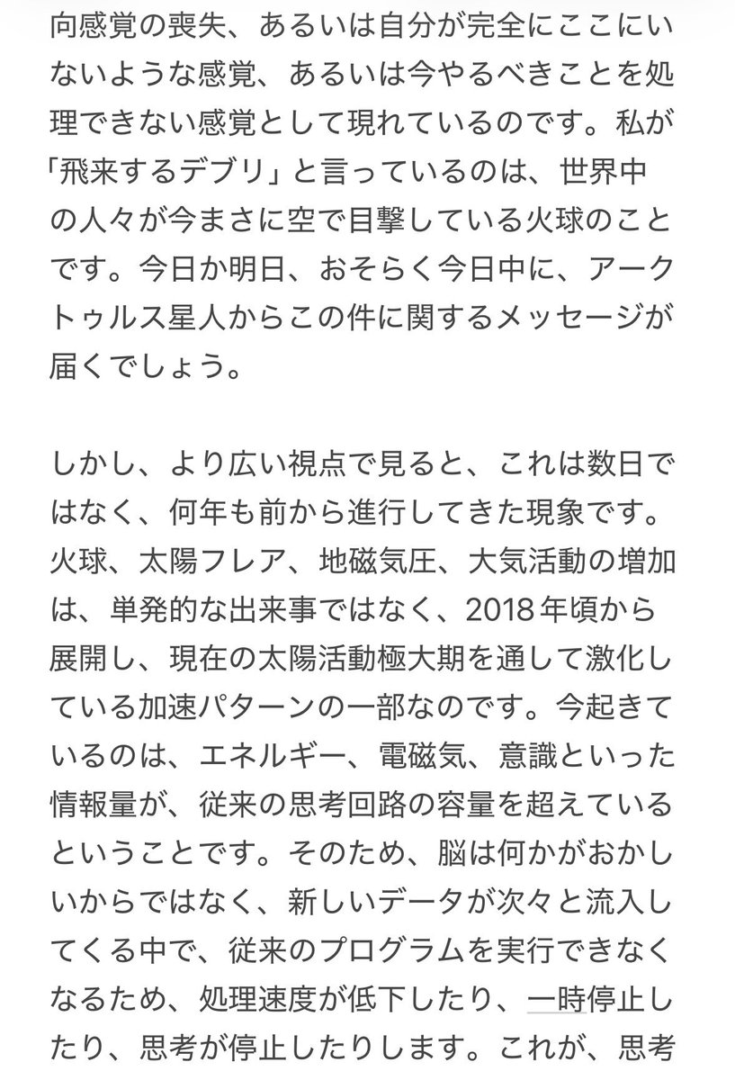 ある　しゃらん tweet media