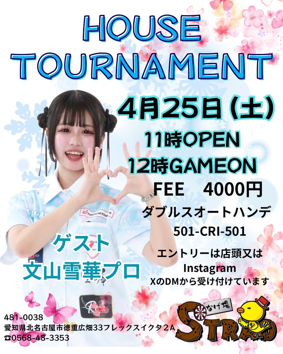 2024セール オリジナルライブカード 文山雪華プロ 文山雪華プロ ダーツ