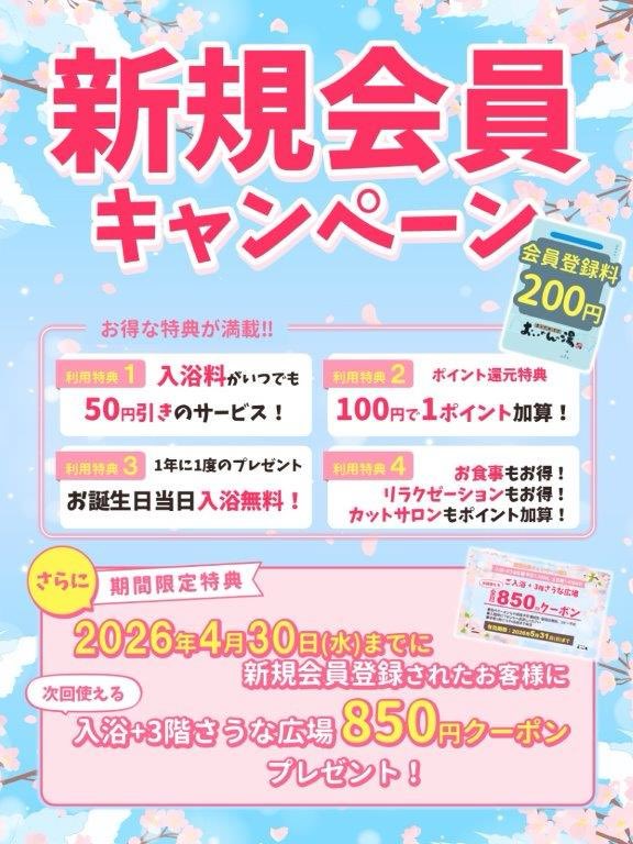 おいでんの湯 tweet media