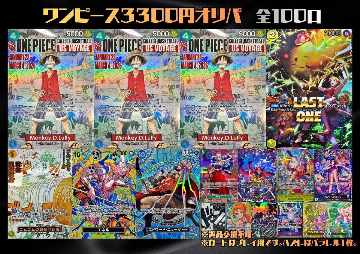 オリワン新宿東南口店(トレカ)@ポケカ ワンピースカード 買取 tweet media