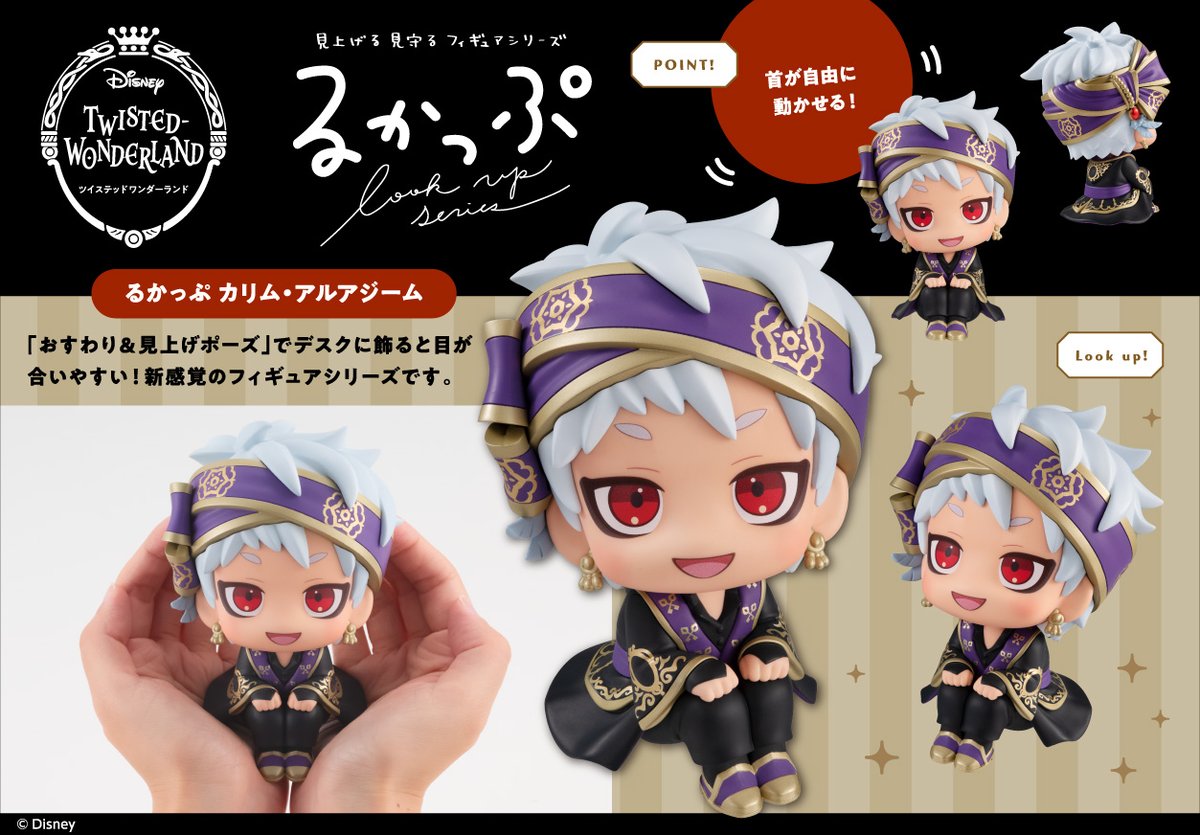 ツイステ イデア るかっぷ 式典服 ツイステッドワンダーランド るかっぷ フィギュア イデア 式典服