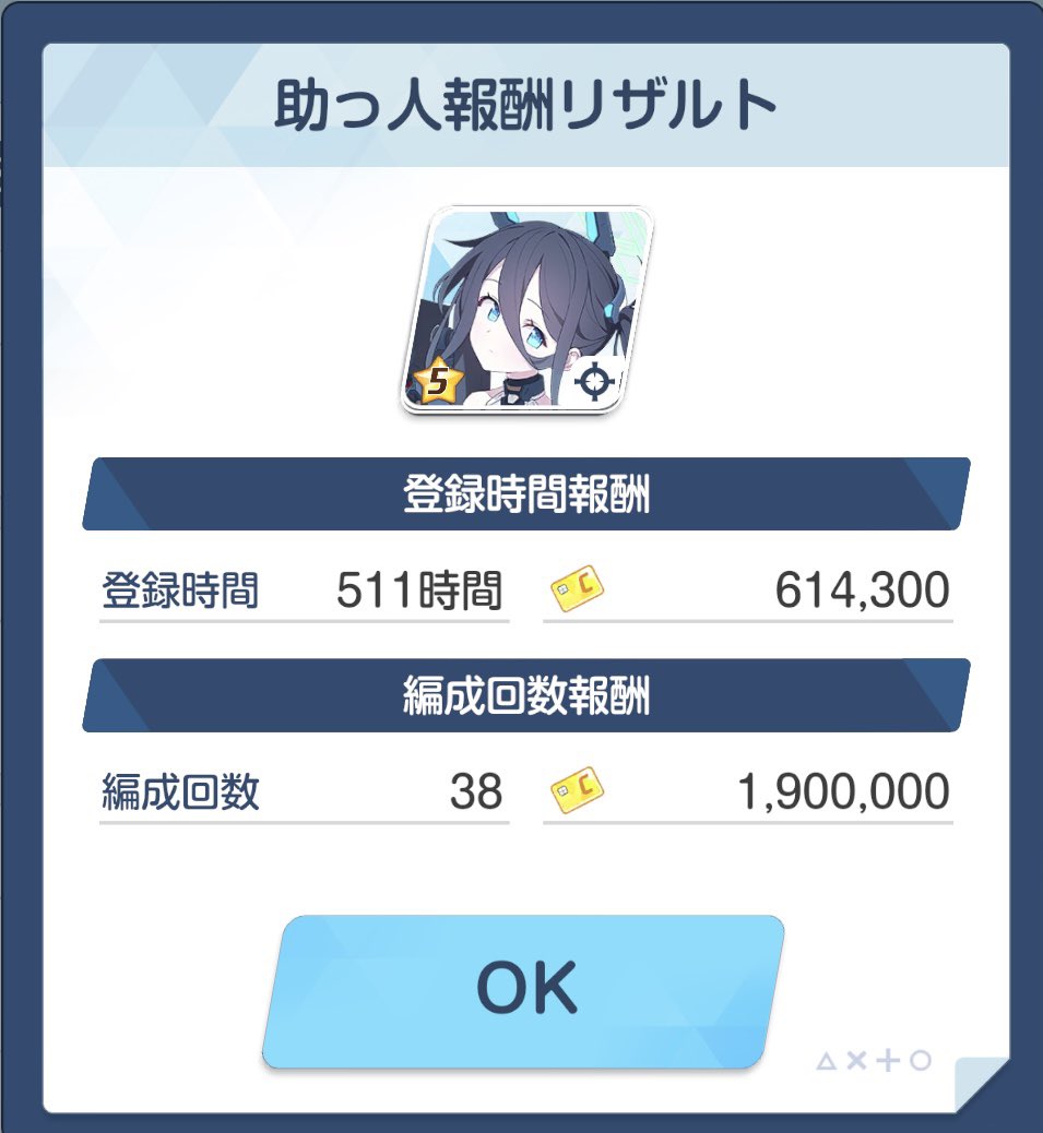 トレール tweet media