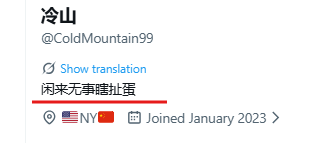 看中推，知中共 tweet media