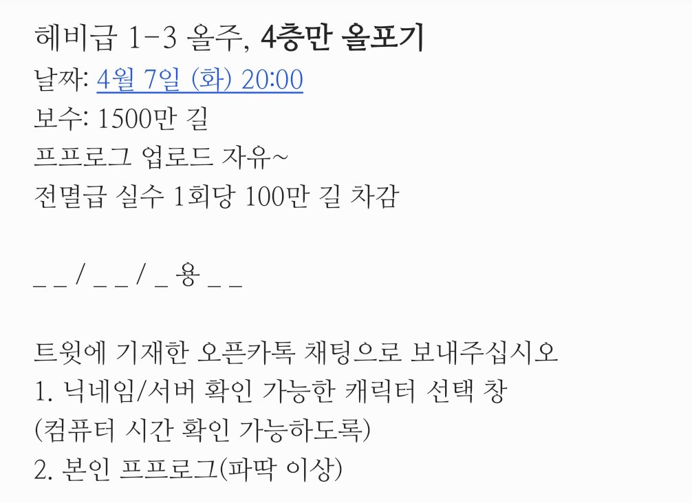 4월 7일 화요일 오후 8시 1-4, 4층만 올포기 사장팟 구인합니다~

문의는 옾챗으로 부탁드려요
open.kakao.com/o/sWbMLmrb
