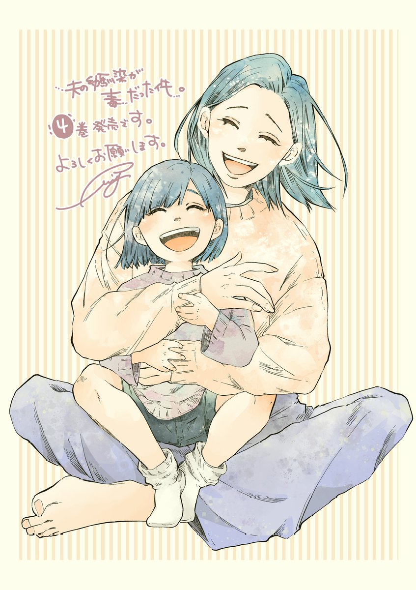 よろしくお願いします。