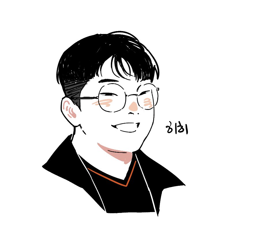 웃는 게 참 보기 좋고나