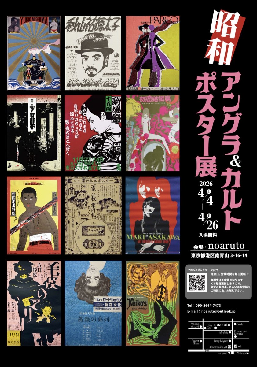 noaruto_aoyama tweet media