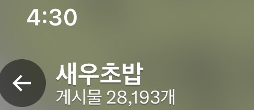 새우초밥 tweet media