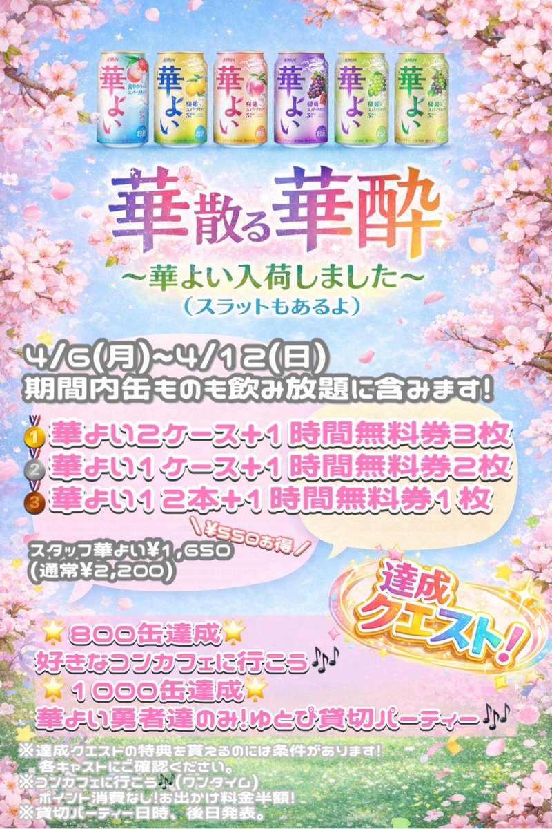 ちゅう♡Utopia tweet media