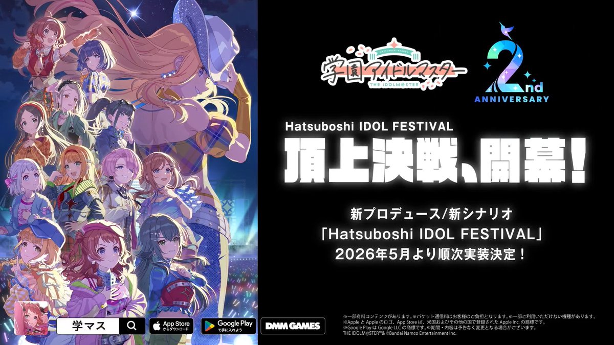 denfaminicogame's tweet photo. 『学園アイドルマスター』新プロデュース&amp;新シナリオ「H.I.F編」5月に実装決定
https://t.co/toP3TDKJ6l

アイドルたちの頂上決戦「Hatsuboshi IDOL FESTIVAL」がついに開催。4月3日19時からの公式生配信にて解放条件などが明らかに https://t.co/IbN79gqDQo