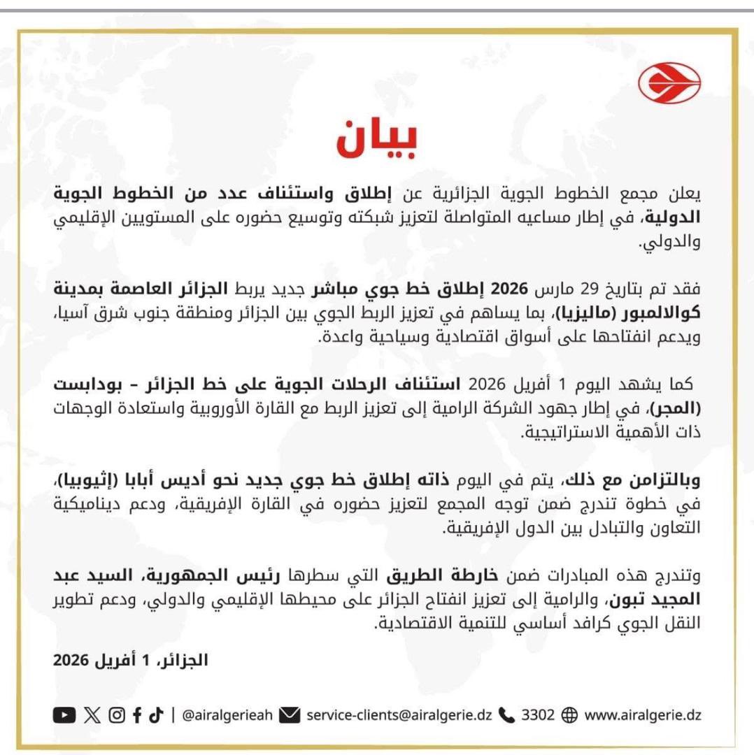 Algeria in Addis-Ababa/PM to African Union & UNECA tweet media