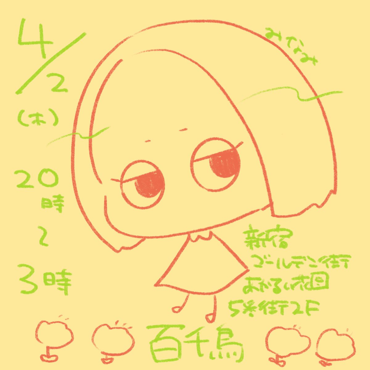 みなみ💜百千鳥 tweet media