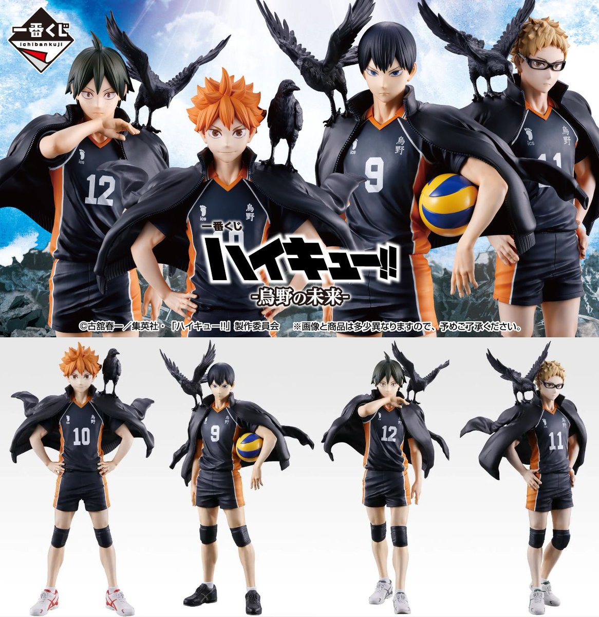 ハイキュー!! グッズ&情報 tweet media