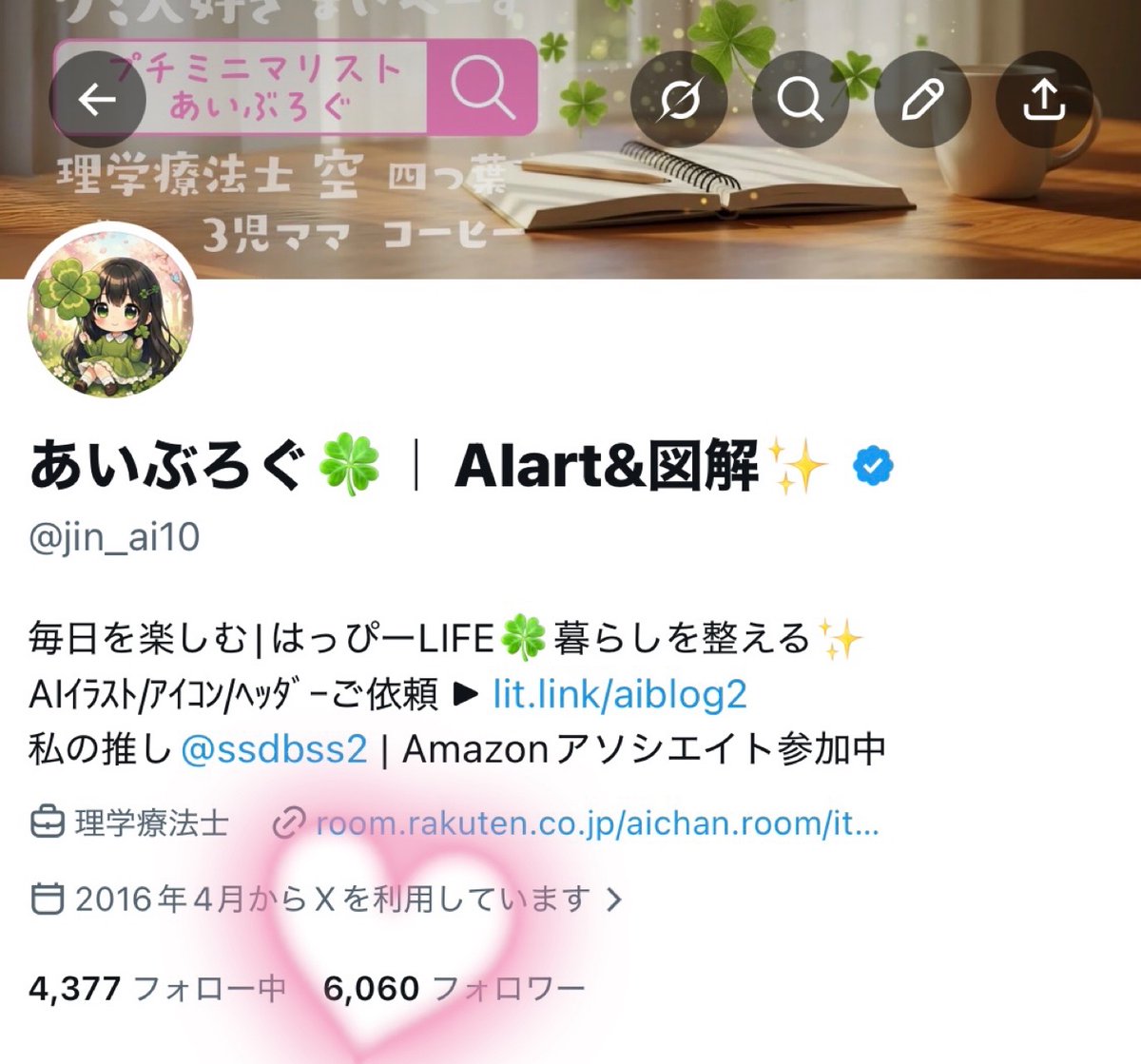 あいぶろぐ🍀｜AIart&図解✨ tweet media