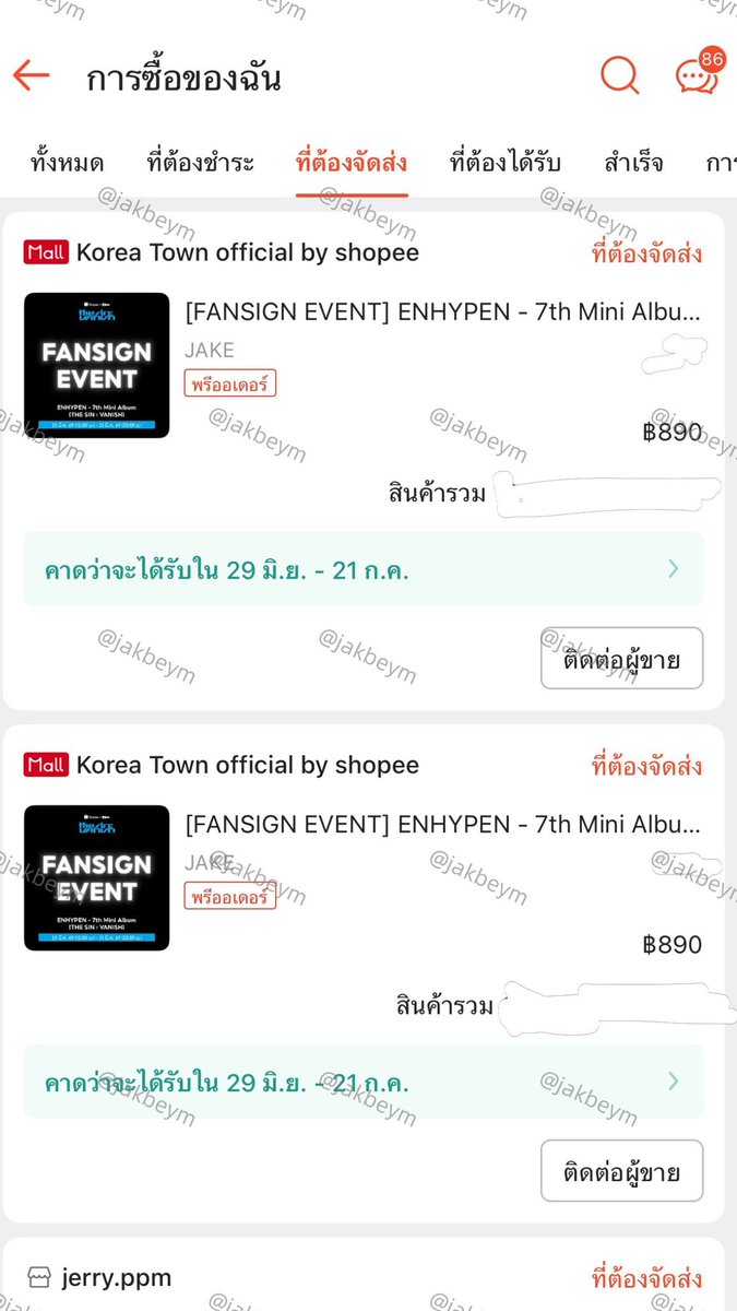 jakuu ᐡ•͈ ·̭ •͈ᐡ tweet media