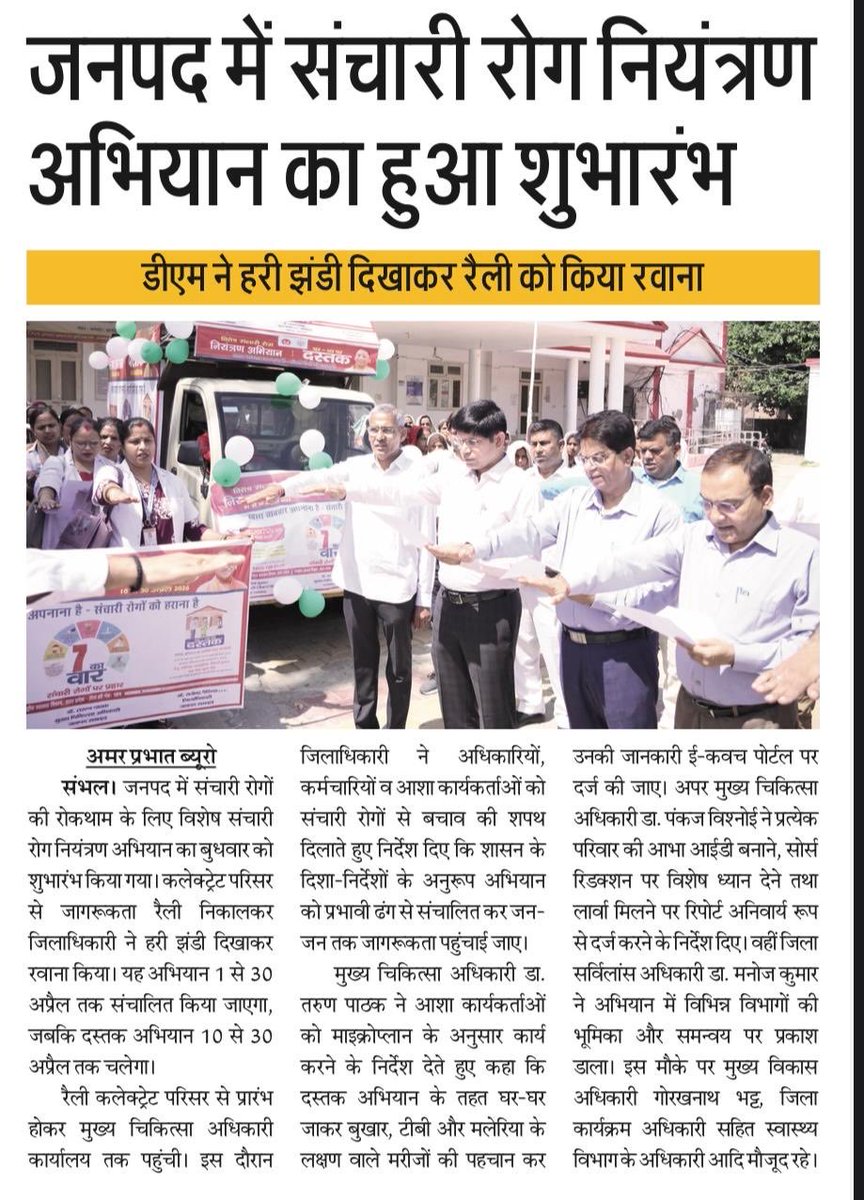 संभल 
#dmsambhal #diosambhal #commissionermoradabad