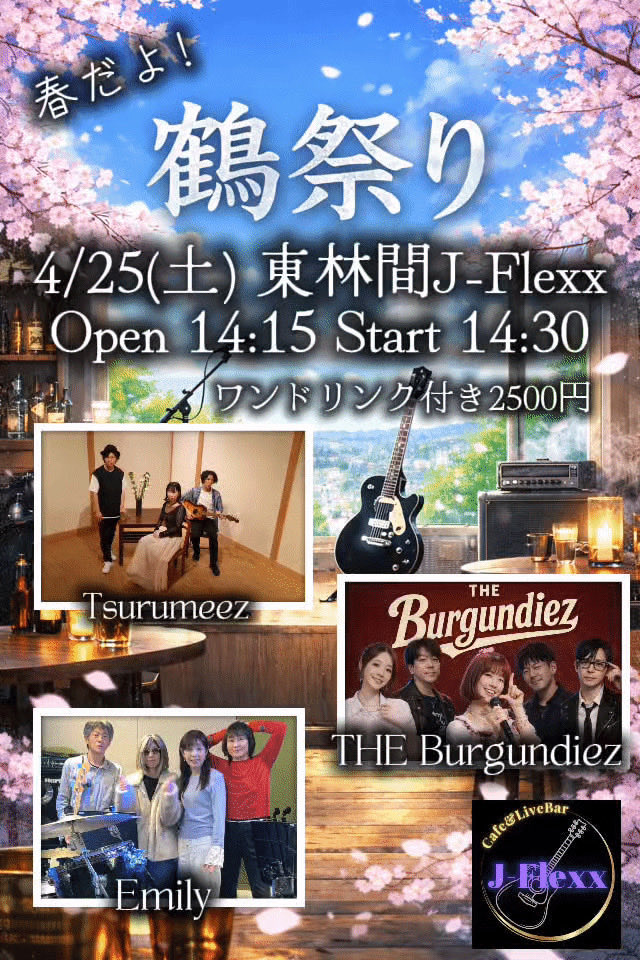 tsurumeez's tweet photo. 新年度も始まりましたね🌸

4月25日（土）に東林間のJ-Flexxで恒例となりました主催ライブ「春だよ！鶴祭り」を開催します♪
ゲストの方々はバンド演奏で、私たちはアコースティック演奏です😃間に合えば新曲のお披露目もあるかも…⁇
開始は14時半なので、お近くの方はぜひ🙌 https://t.co/rW9ZkGOeLq