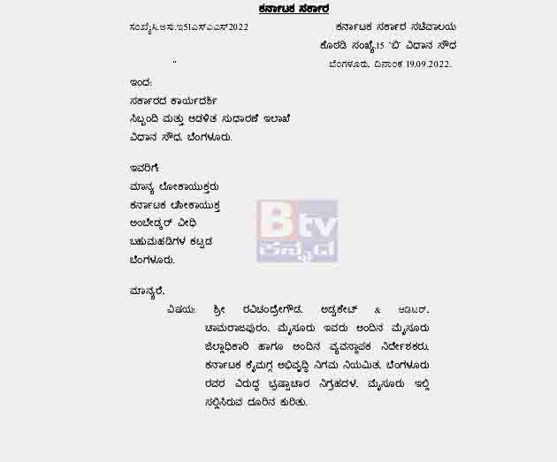 Btv ಕನ್ನಡ tweet media