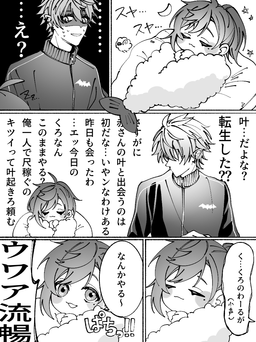 #くろのあとりえ　
#かな絵　#KuzuArt

パパ「お外でしゃべっちゃダメだよ💦」