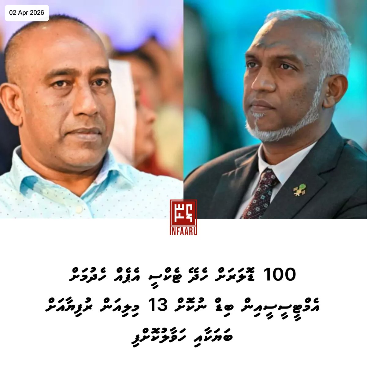 100 ޑޮލަރަށް ހެދޭ ޓެކްސީ އެޕެއް ހެދުމަށް އެމްޓީސީސީއިން ބިޑް ނުކޮށް 13 މިލިއަން ރުފިޔާއަށް ބަޔަކާއި ހަވާލުކޮށްފި  — infaaru.com/11473