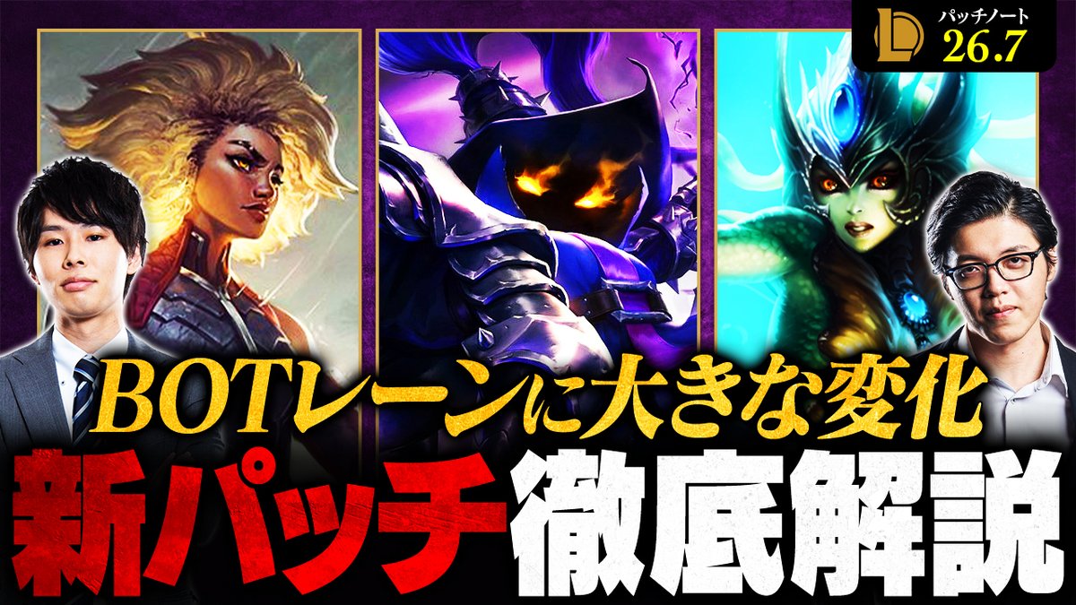 Smashlog®︎LoL tweet media