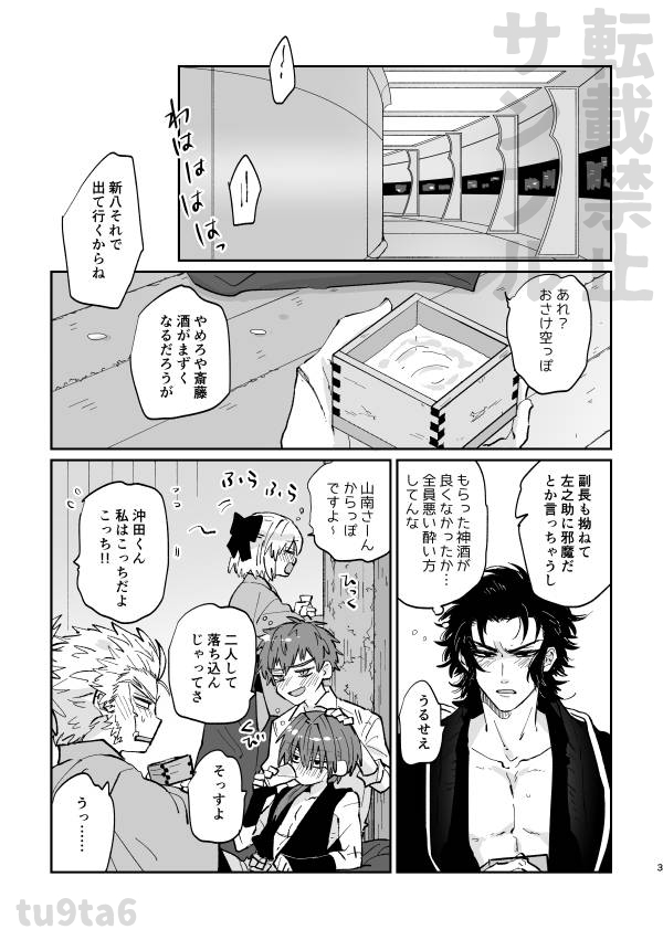 つくたろ tweet media