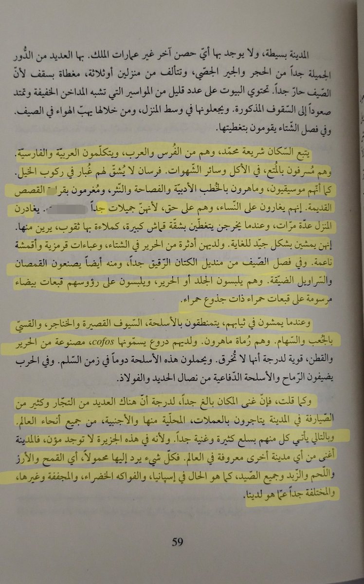 M22H's tweet photo. تقع مدينة هرمز في جزيرة ،عند مضيق يبعد ثلاثة فراسخ عن اليابسة وهي جرداء تماما ومعظمها يتالف من الملح و الكبريت
المدينة في غاية الروعة من حيث المباني ودروبها واسعة تتنافس فيها جميع السلع الشرقية و الغربية من بلاد فارس و ارمينيا
( ان كانت الدنيا بمثابة خاتم فـ هرمز جوهرته الثمينة ) https://t.co/3kCFRfH2lW