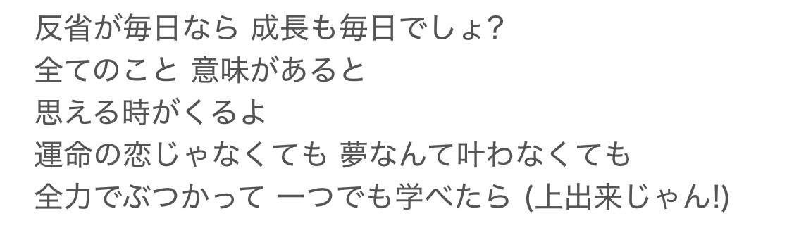 新社会人が生まれている今こそトゥモロー最強説を推していきたい

毎日反省ばかりでダメだなって思ってたけど、毎朝この曲聴いて奮い立たせてた時期ある
 #とき宣
 #トゥモロー最強説