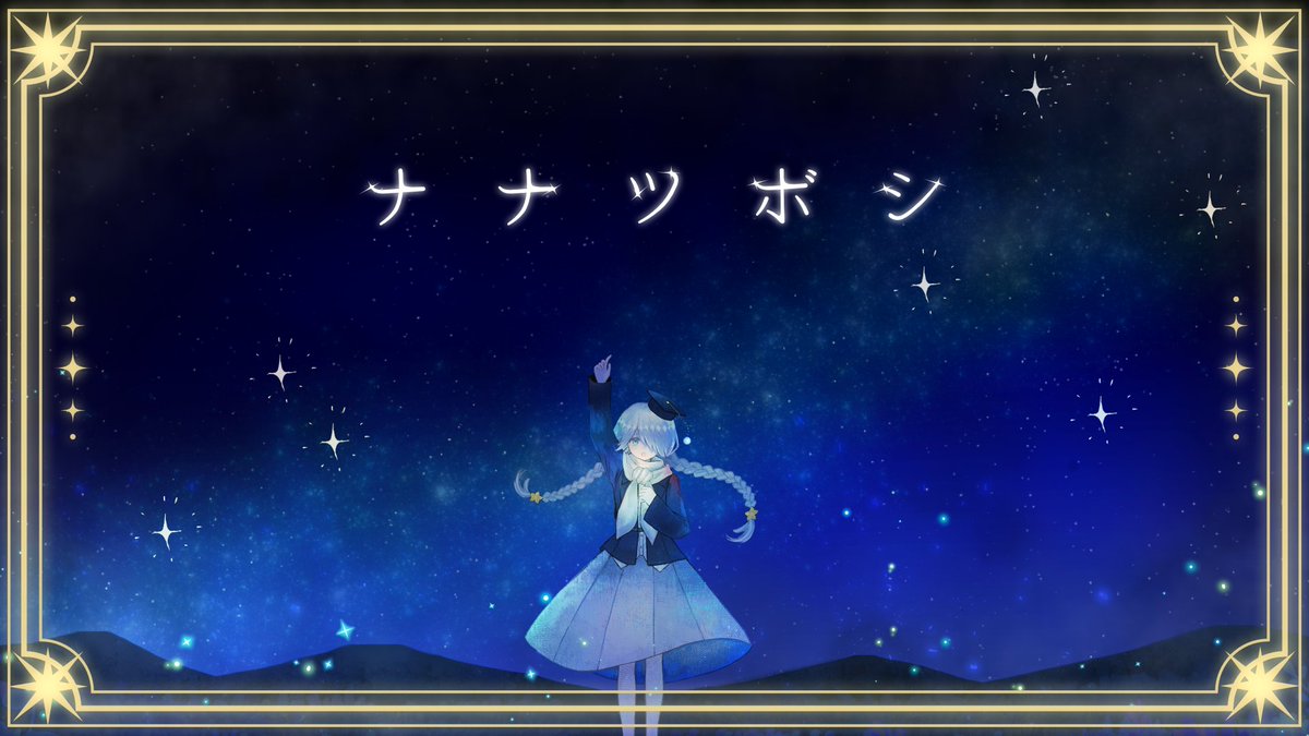 風街ピリカ📕物語音楽VSinger tweet media