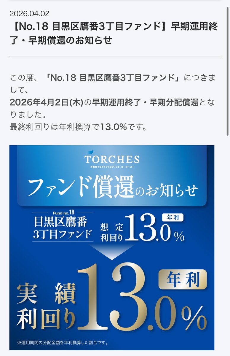 【公式】ゼニっち船長⚓️投資ポイ活ブログ「アリスの港」 tweet media