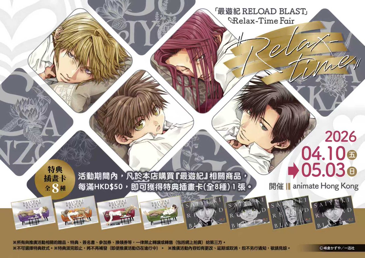 animate 香港 tweet media