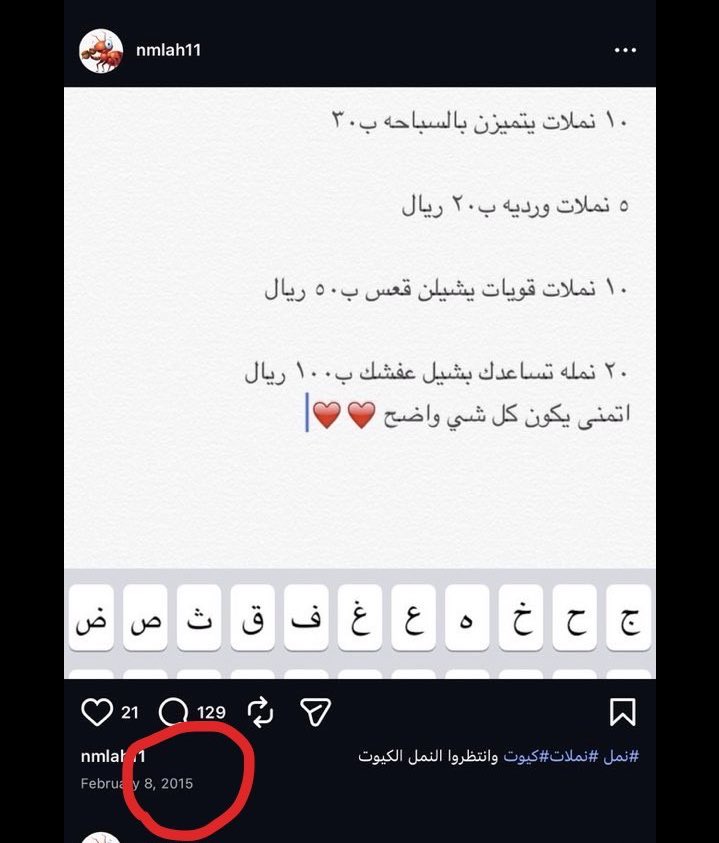 ام نمر tweet media