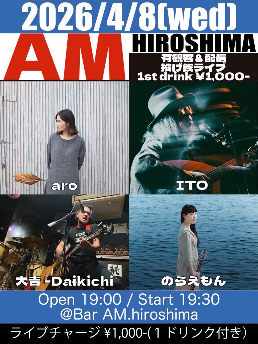 2026/4/8（水）
@ Bar AM hiroshima
19:00 open
19:30 start

投げ銭ライブ
一杯くらい飲んでけスタイル
最初の一杯だけ¥1,000-

●出演●
・aro
・ITO
・大吉-Daikichi
・のらえもん