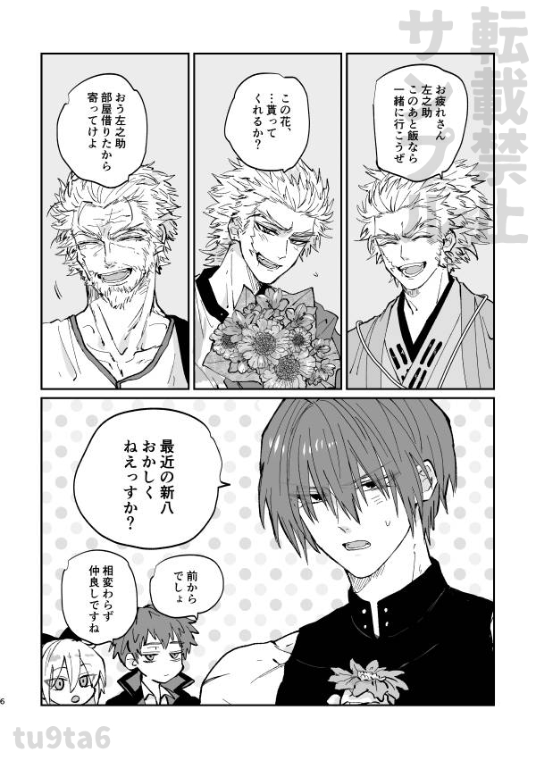 つくたろ tweet media