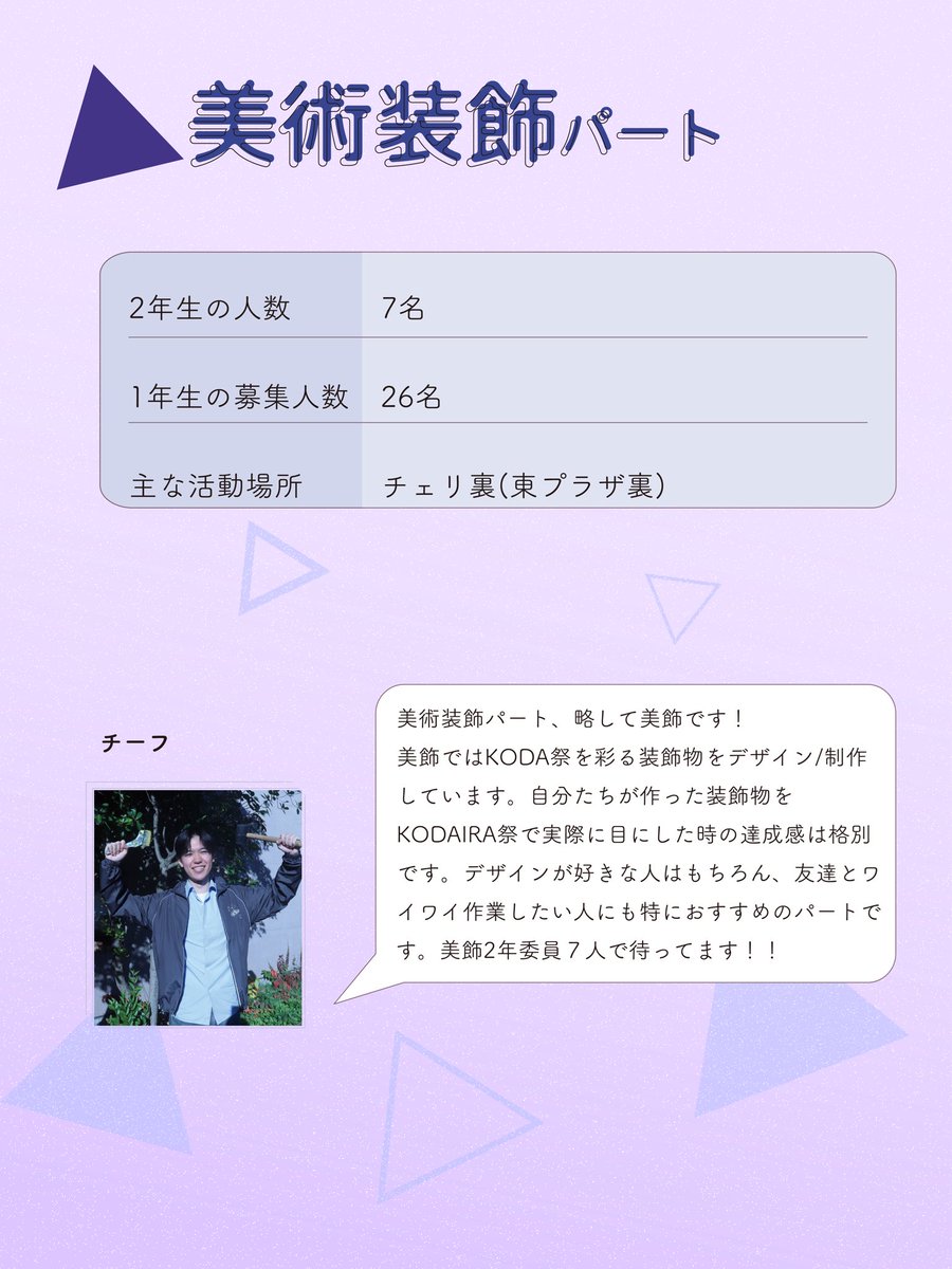 一橋大学KODAIRA祭 tweet media