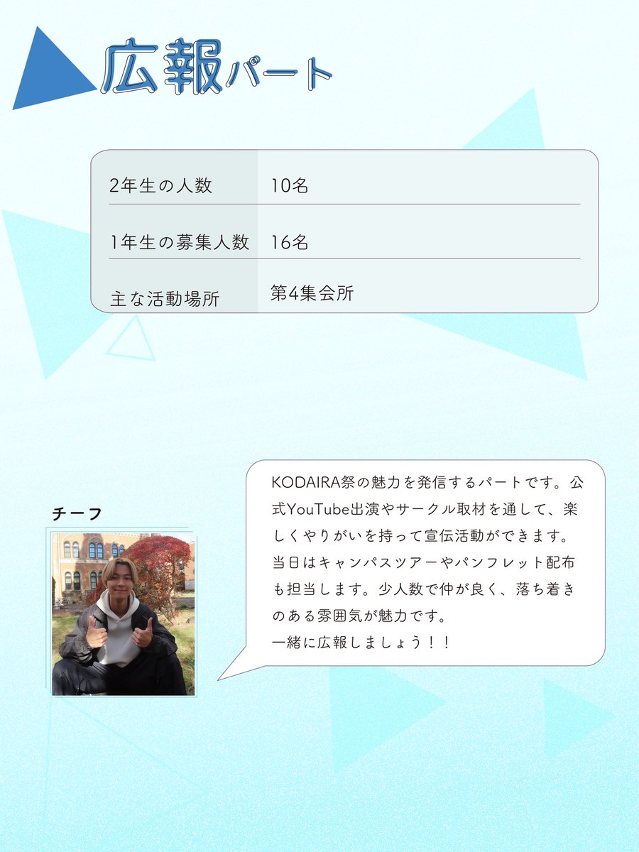 一橋大学KODAIRA祭 tweet media