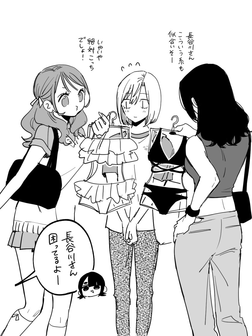 水着選び
#妹はシスコン兄がめんどくさい 