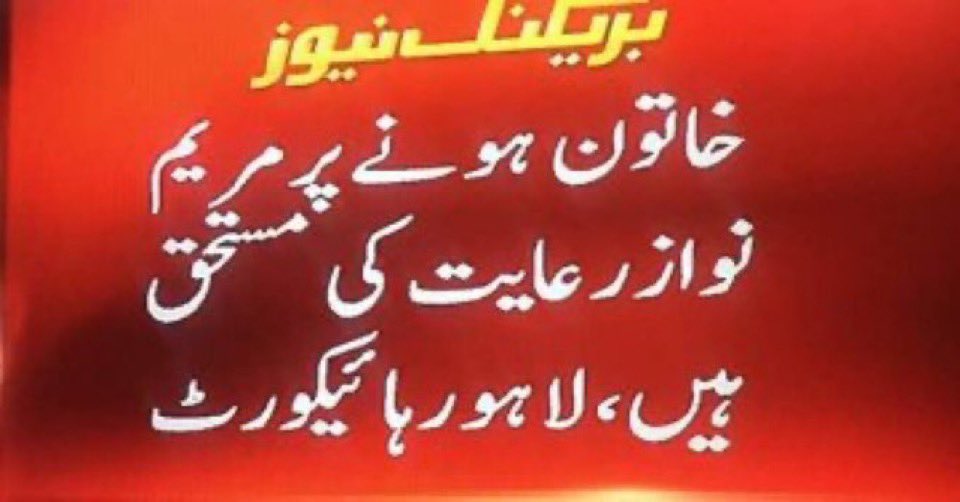 اور پی ٹی آئی کی خواتین یا عمران خان کی اہلیہ ؟