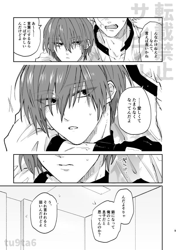 つくたろ tweet media