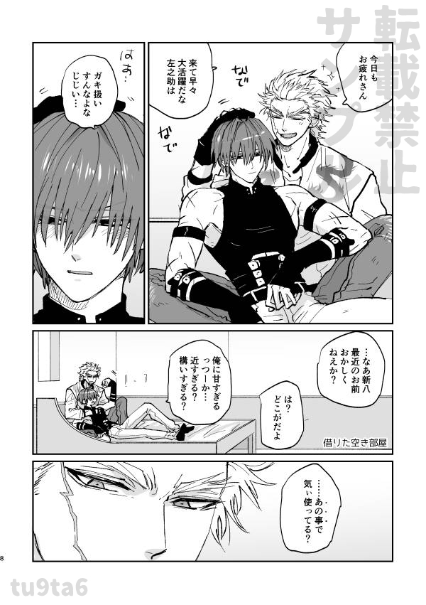 つくたろ tweet media