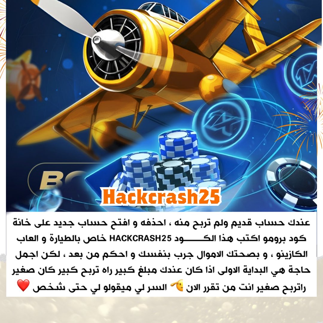 moultrend's tweet photo. If you have an old account and haven’t made any profit from it, delete it and open a new one. In the promo code section, enter this code Hackcrash25, specially for Aviator and casino games. Enjoy your earnings—try it yourself and judge afterwards. The best part is the beginning: if you start with a big amount, you can win big; if it’s small, you’ll win small. You decide now 🫡
The secret that no one tells you ❤️