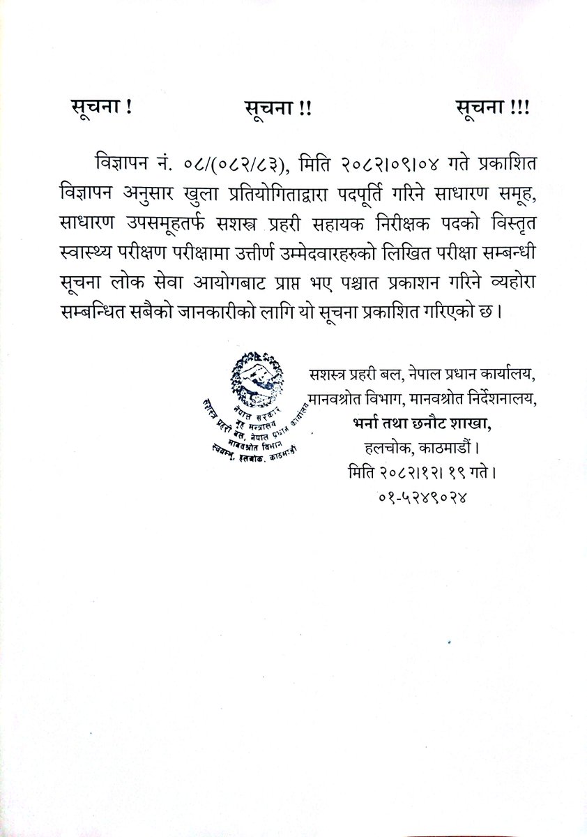 Armed Police Force, Nepal tweet media