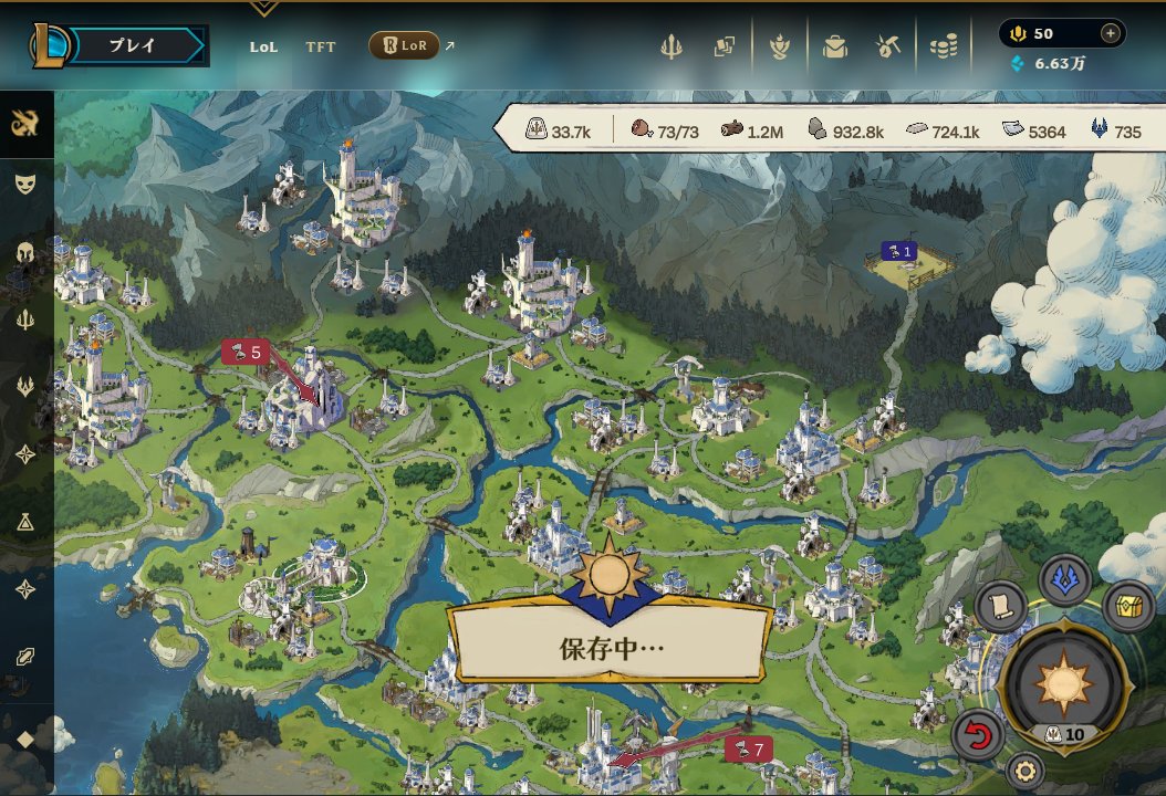 デマーシア建国譚バグって、保存中から進まなくなった…かなぴい
直し方教えて…