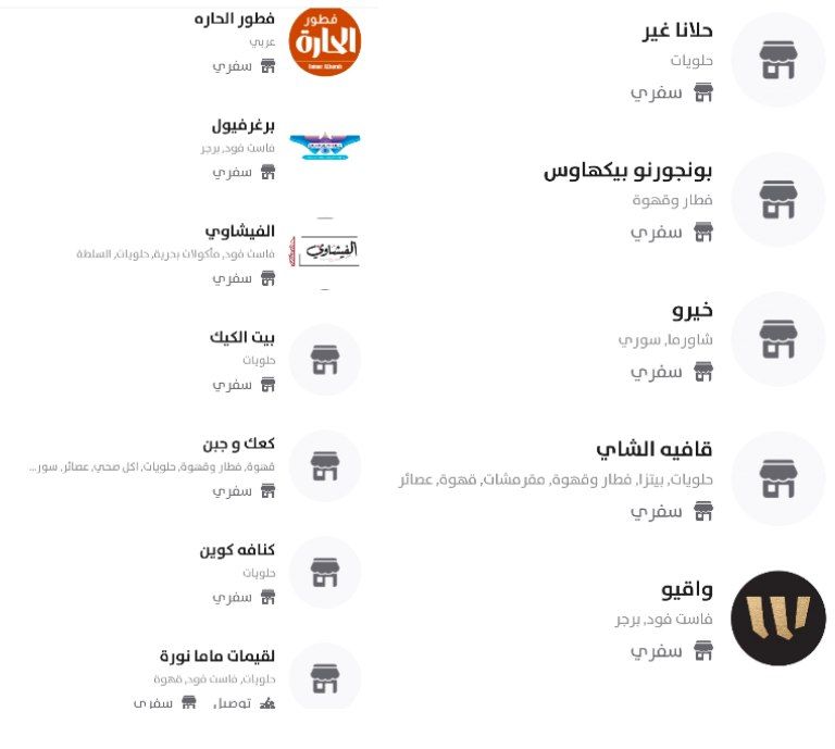 عروض مميزة🇸🇦 (أعرف توفر 🔍) tweet media