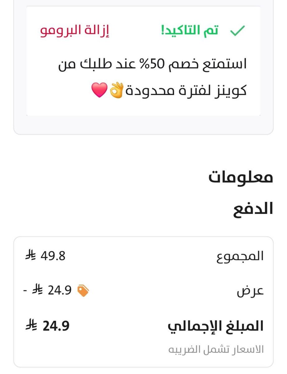 عروض مميزة🇸🇦 (أعرف توفر 🔍) tweet media