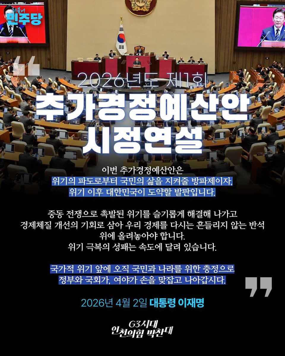 박찬대 tweet media