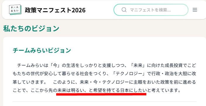 3_threebeans's tweet photo. 真如苑の財団の理事に自民党の重鎮(安倍・小泉派)がいたとなると、
ひょっとして、小池百合子のバックも真如苑か !?

チームみらいのカラーが「ミントグリーン」で、
小池百合子のイメージカラーも「グリーン」

チームみらいのビジョンが「未来」「明るい希望」

真如苑が発行している小冊子のテーマが「希望の未来」

2017年、小池百合子らが立ちあげた政党名「希望の党」(緑)

偶然....じゃないよね??😅

そして、小泉純一郎と小池百合子は師弟関係にあり、
小泉政権下で小池が「環境相」として初入閣。

希望の党は「脱原発」を政策として掲げていた。

で、東京都は2025年から、新築住宅への太陽光パネル設置義務化で
小泉の相方、孫正義への利益誘導
https://t.co/lrxfm5hFw4

そして何と小池は、孫の"自然エネルギー財団"の理事で
真如苑のアドバイザー「末吉竹二郎」とも密に連携していた!!

ほぼ間違いないんじゃない？、小池のバックも『真如苑』
https://t.co/5Cp7Xr5dz9