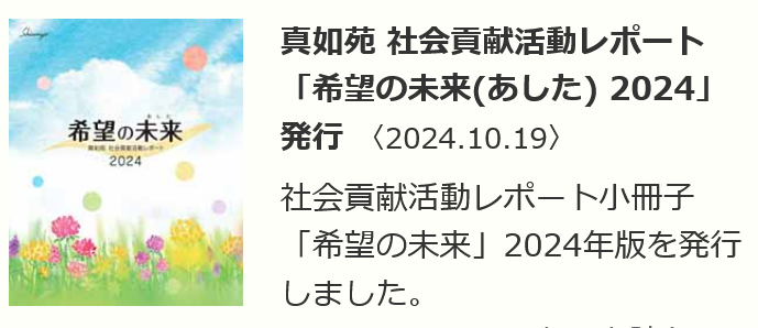 3_threebeans's tweet photo. 真如苑の財団の理事に自民党の重鎮(安倍・小泉派)がいたとなると、
ひょっとして、小池百合子のバックも真如苑か !?

チームみらいのカラーが「ミントグリーン」で、
小池百合子のイメージカラーも「グリーン」

チームみらいのビジョンが「未来」「明るい希望」

真如苑が発行している小冊子のテーマが「希望の未来」

2017年、小池百合子らが立ちあげた政党名「希望の党」(緑)

偶然....じゃないよね??😅

そして、小泉純一郎と小池百合子は師弟関係にあり、
小泉政権下で小池が「環境相」として初入閣。

希望の党は「脱原発」を政策として掲げていた。

で、東京都は2025年から、新築住宅への太陽光パネル設置義務化で
小泉の相方、孫正義への利益誘導
https://t.co/lrxfm5hFw4

そして何と小池は、孫の"自然エネルギー財団"の理事で
真如苑のアドバイザー「末吉竹二郎」とも密に連携していた!!

ほぼ間違いないんじゃない？、小池のバックも『真如苑』
https://t.co/5Cp7Xr5dz9