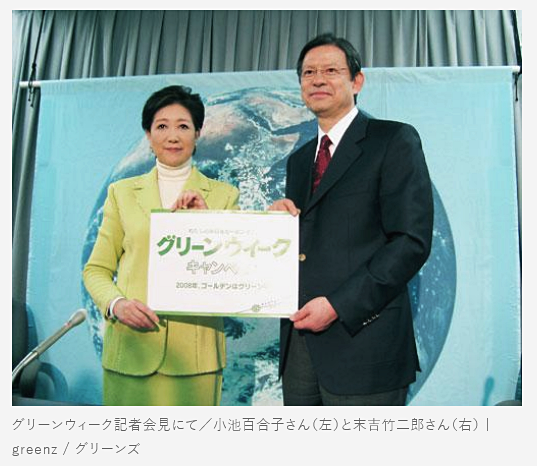 真如苑の財団の理事に自民党の重鎮(安倍・小泉派)がいたとなると、
ひょっとして、小池百合子のバックも真如苑か !?

チームみらいのカラーが「ミントグリーン」で、
小池百合子のイメージカラーも「グリーン」

チームみらいのビジョンが「未来」「明るい希望」
