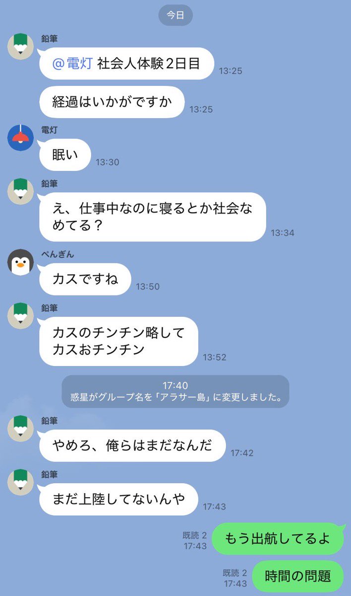 俺の愉快な仲間たち